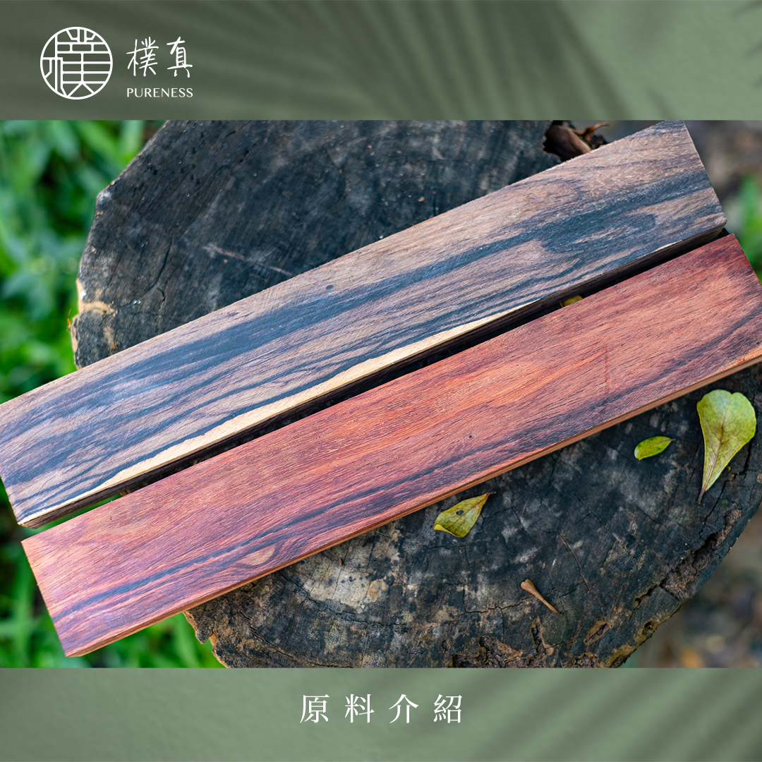 花梨木分頁圖原料_20230201-花梨木