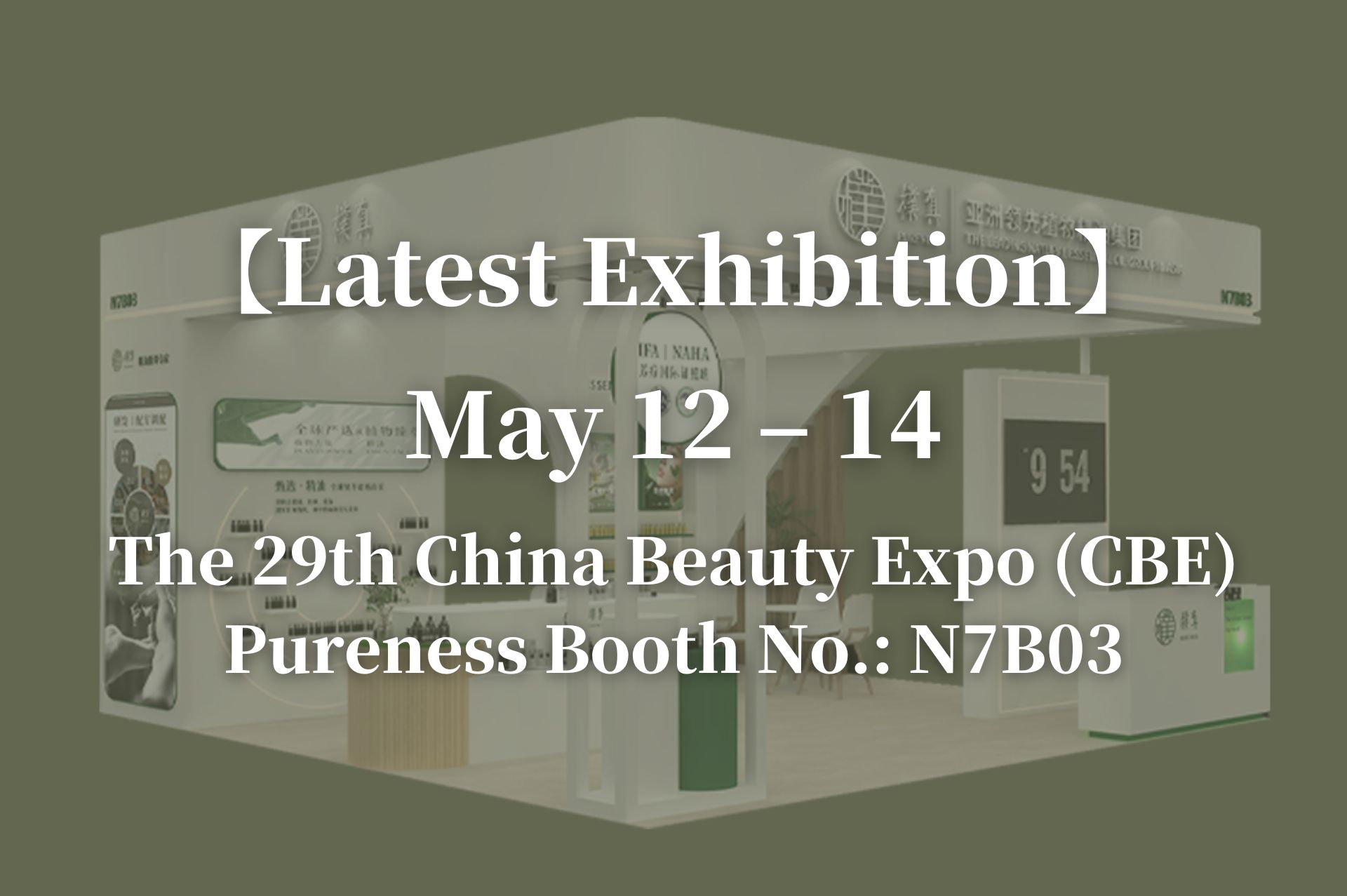 CBE Exhibition 2025