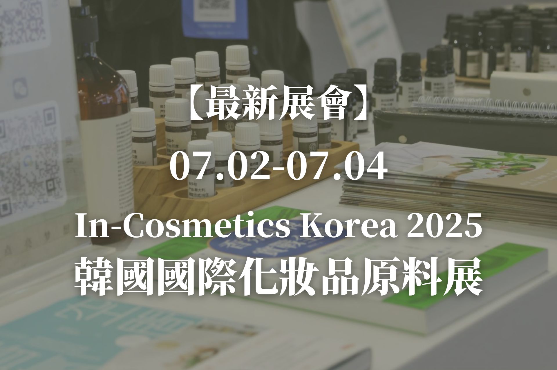 2025 Korea(中)