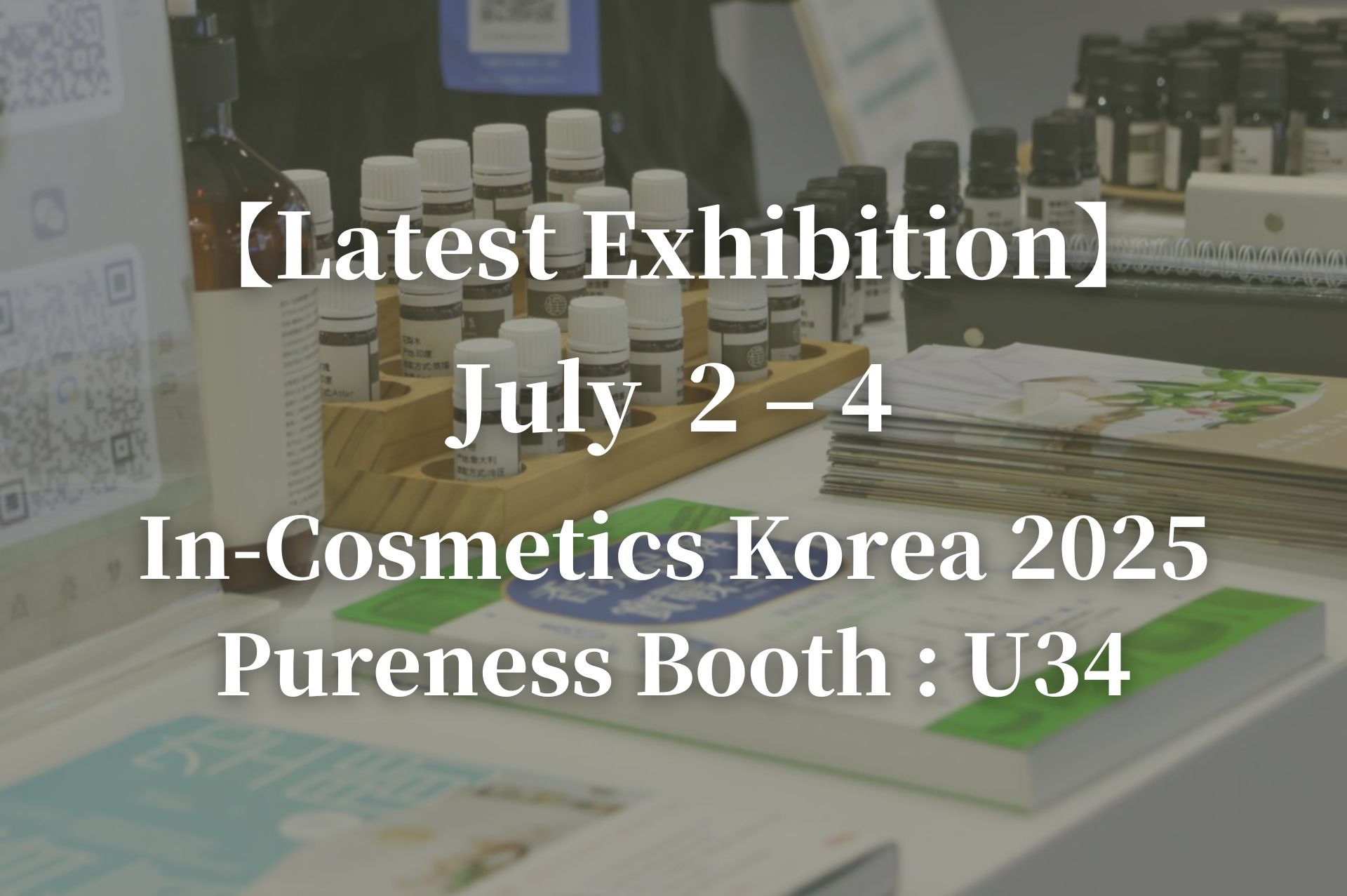 In-cosmetics Korea 2025