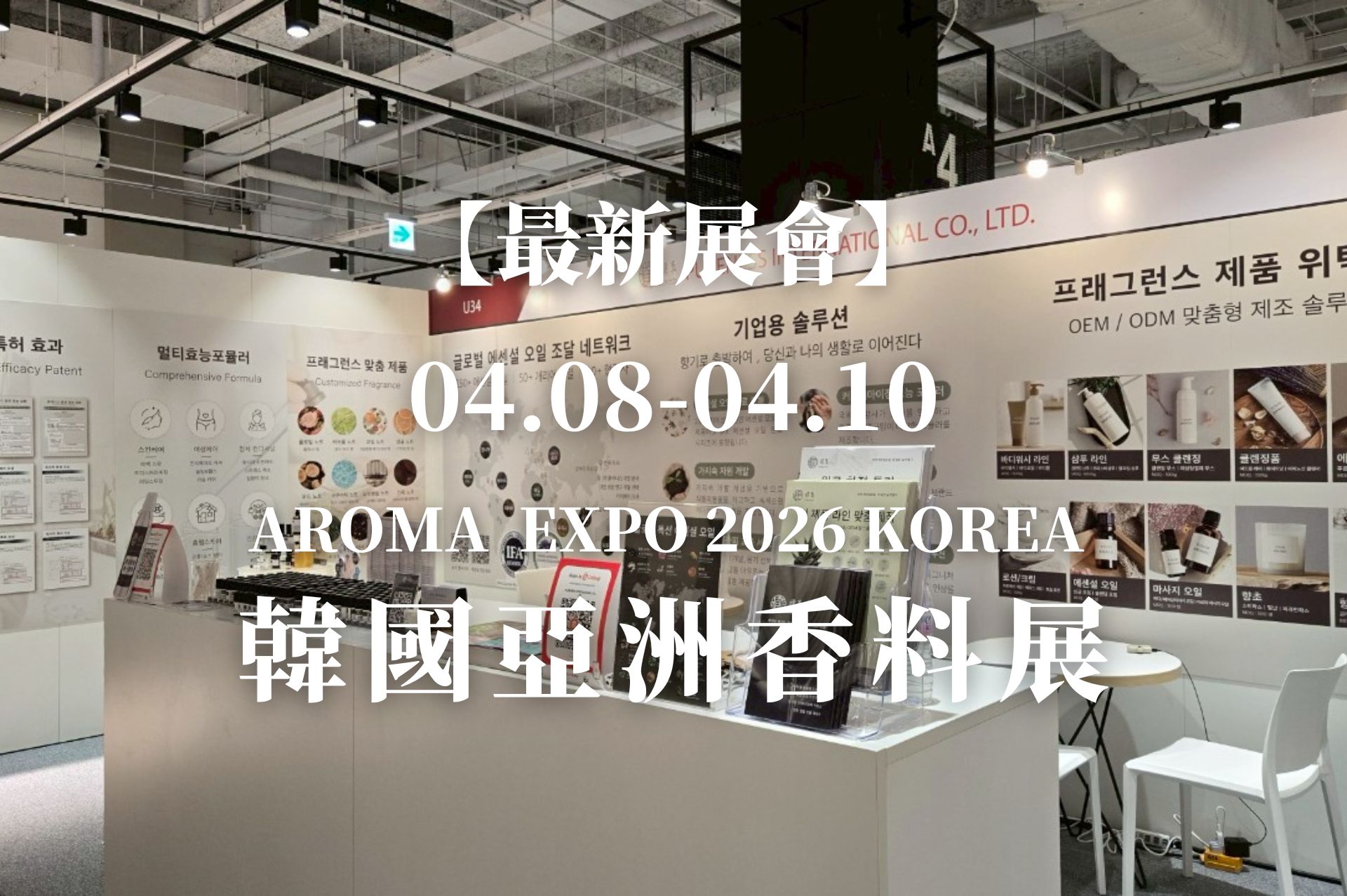 2026 Korea(中)
